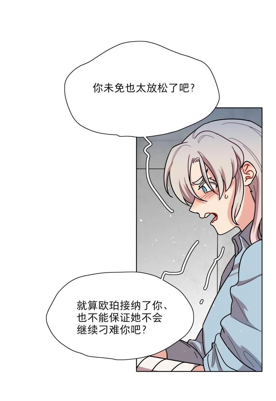 73 应急饭 第26页