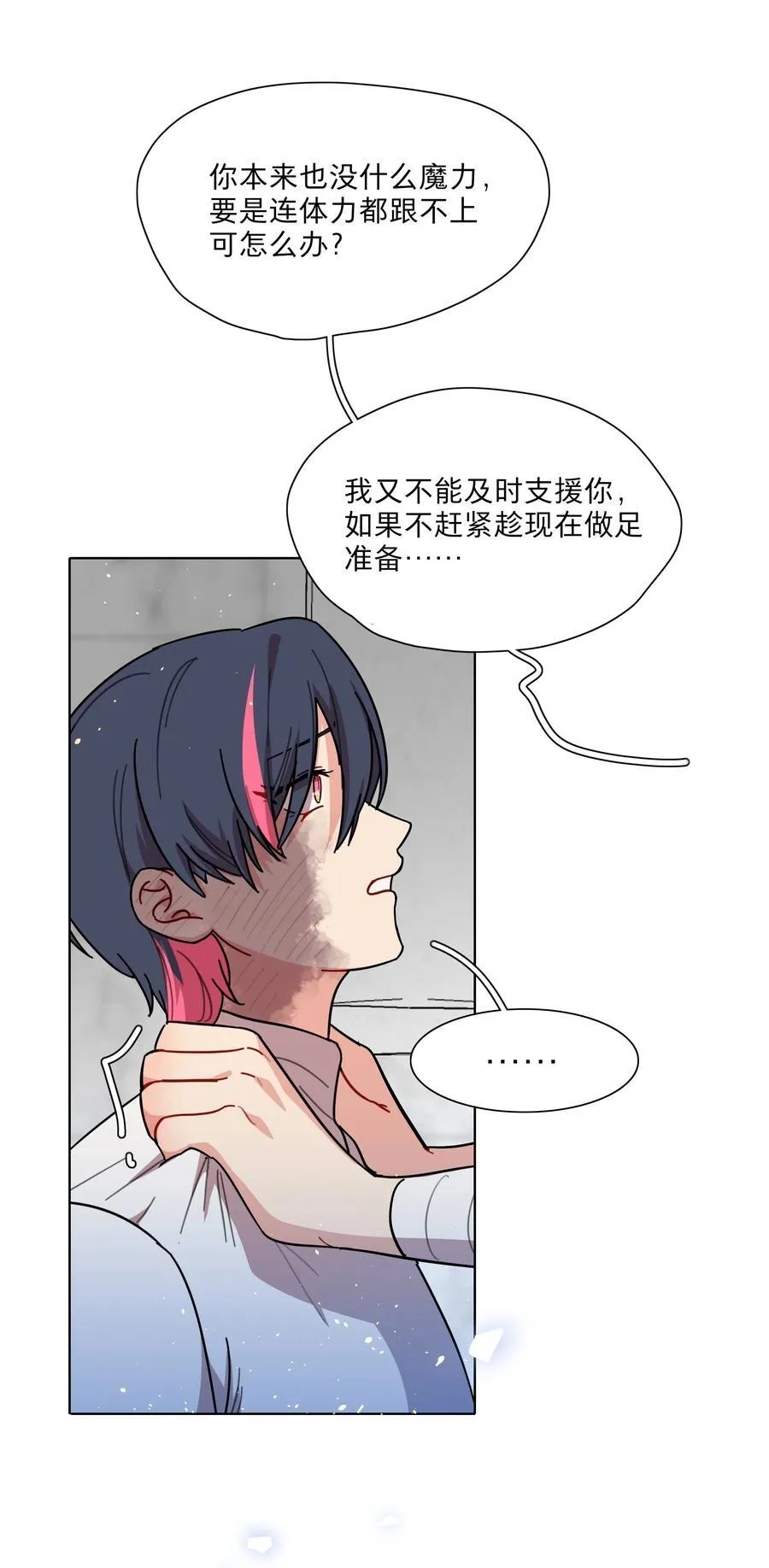 73 应急饭 第27页