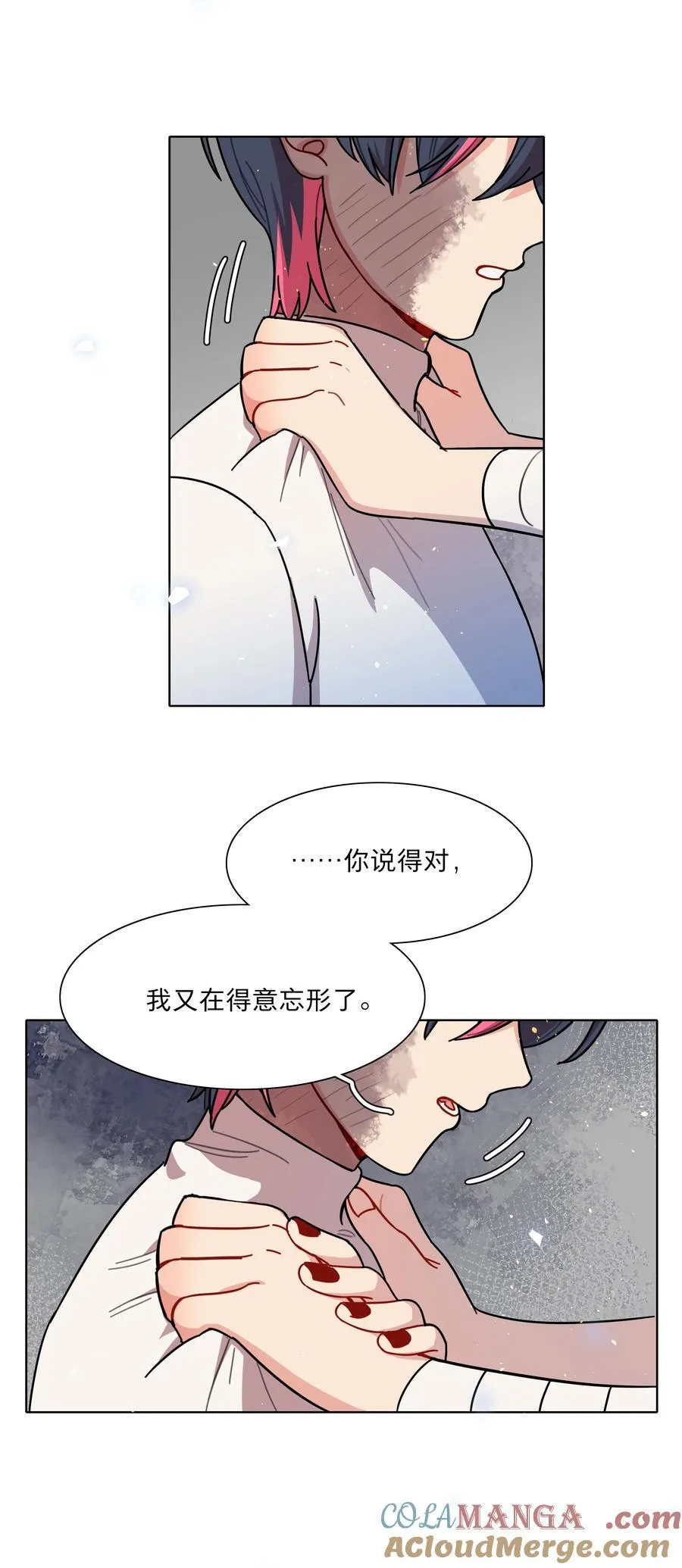 73 应急饭 第28页