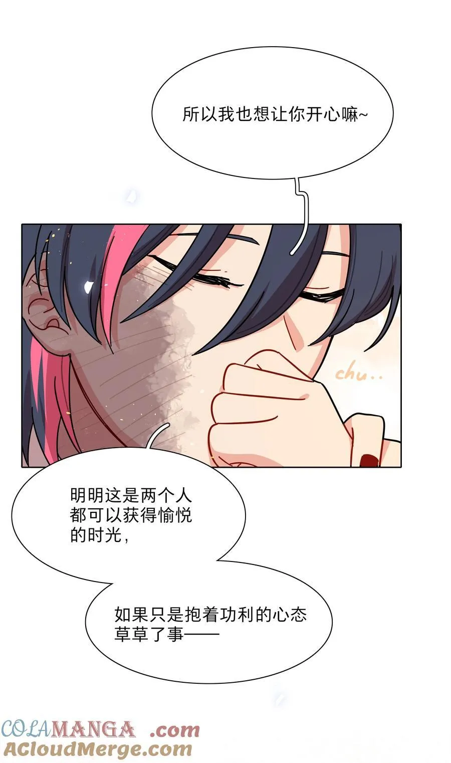 73 应急饭 第31页