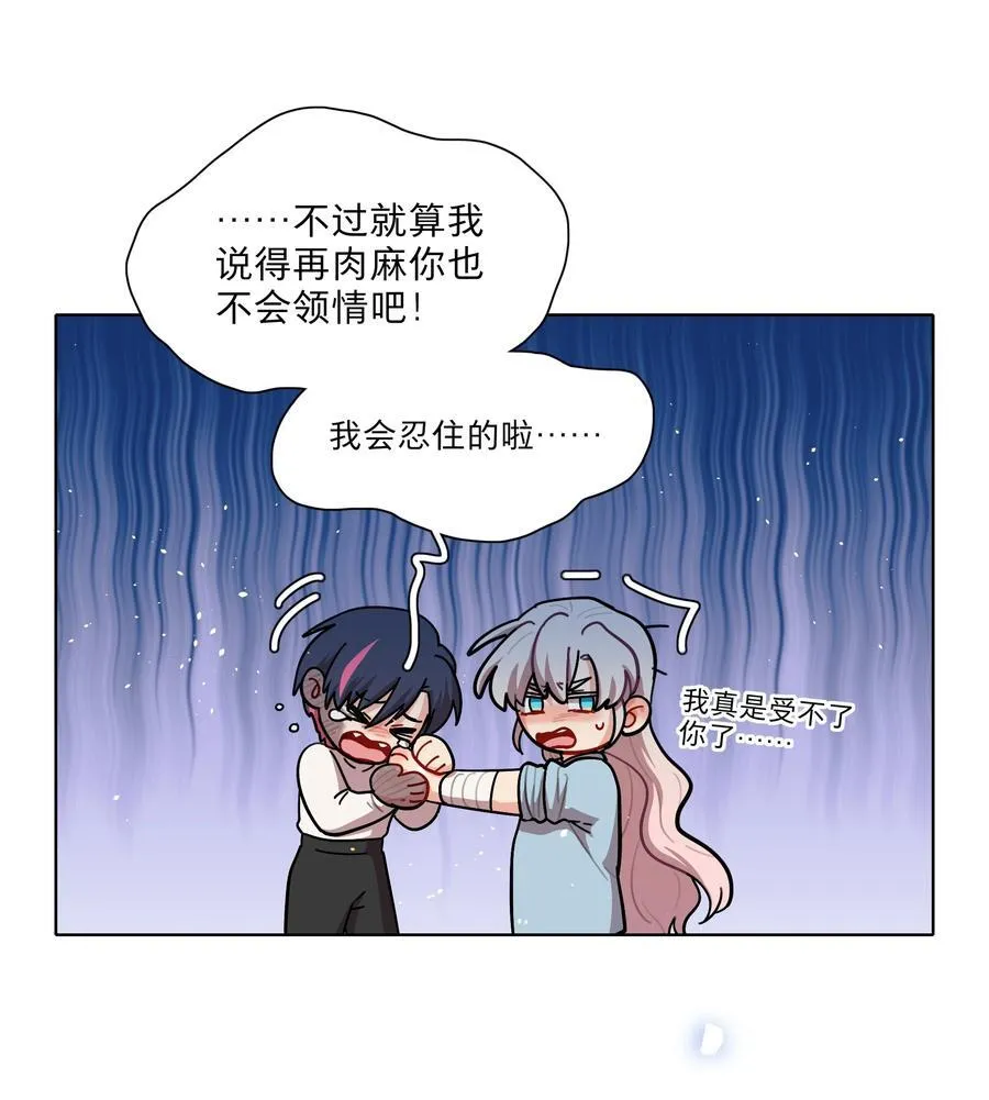 73 应急饭 第33页