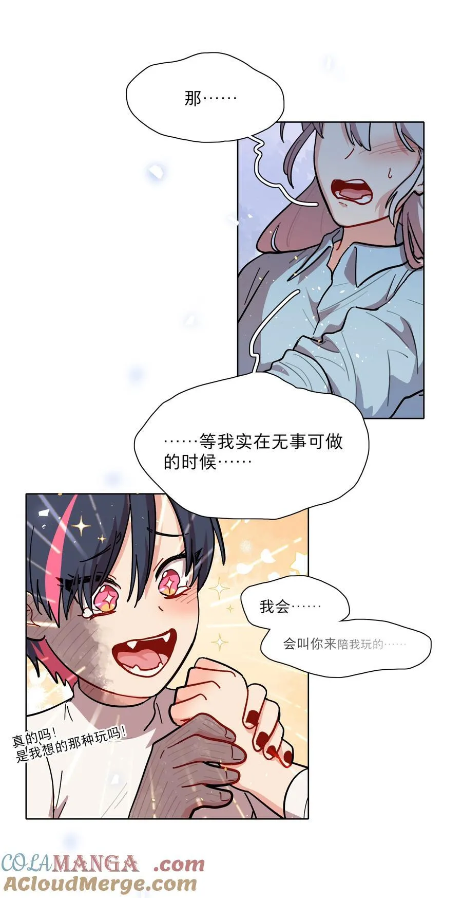 73 应急饭 第34页
