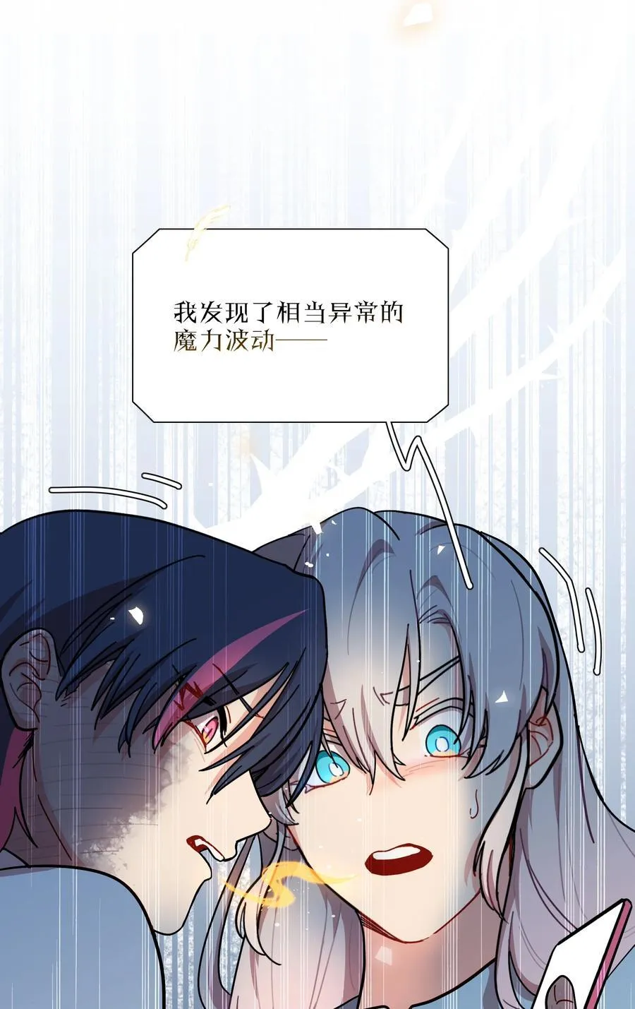 73 应急饭 第45页