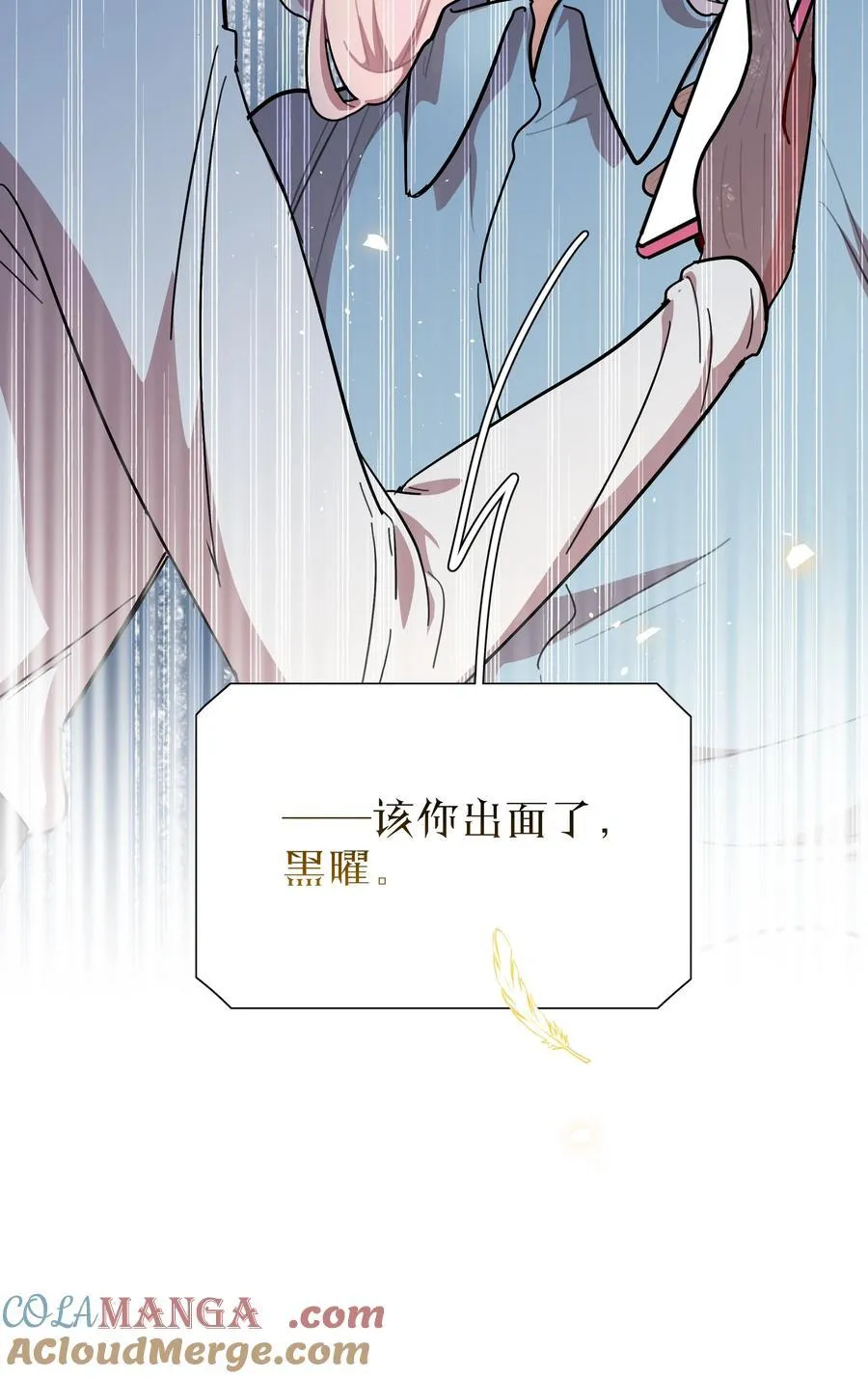 73 应急饭 第46页