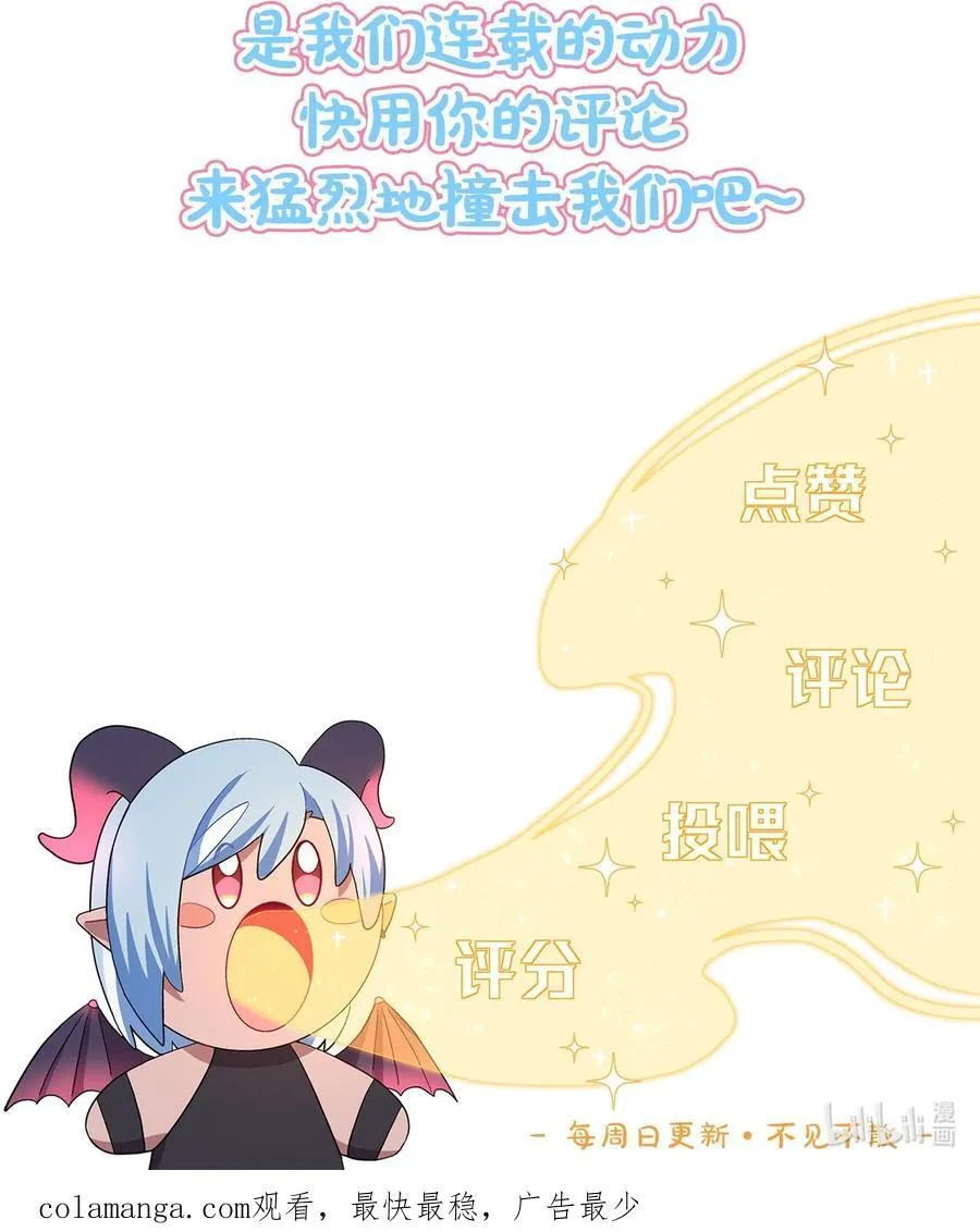 73 应急饭 第48页