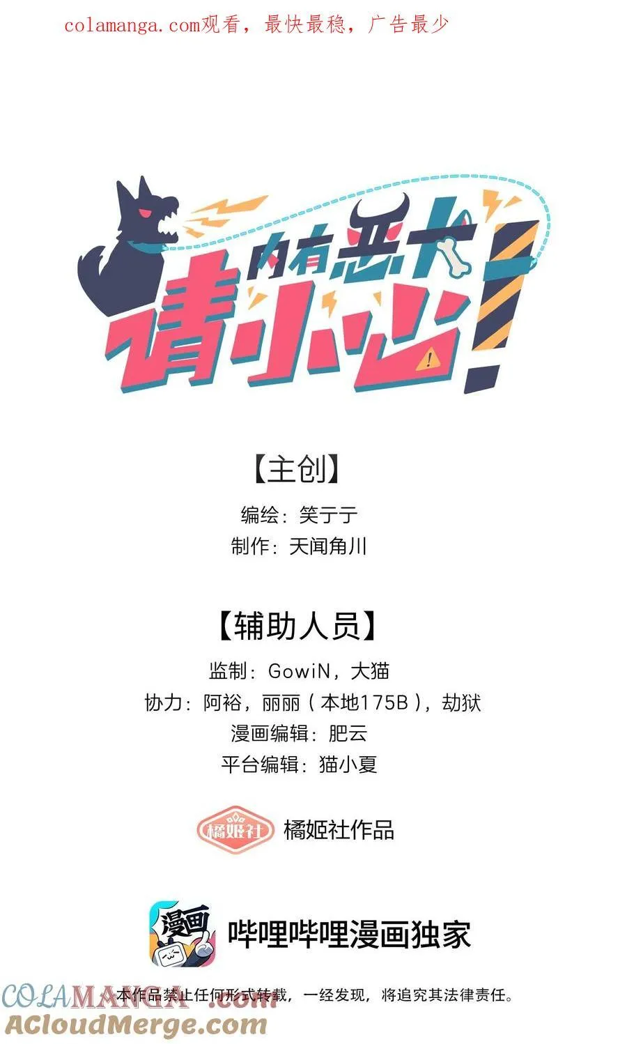 74 我是一只小小鸟 第1页