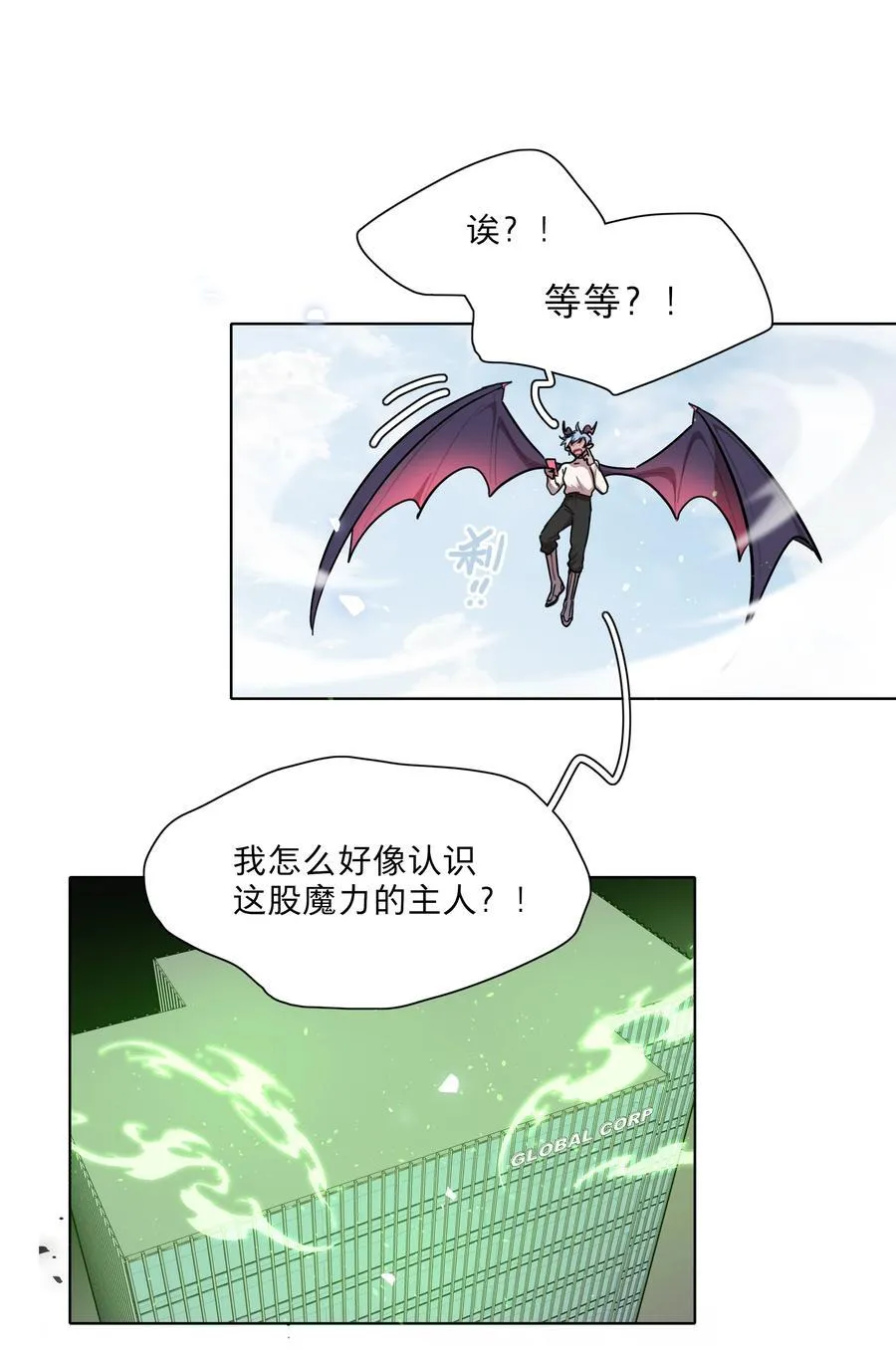 74 我是一只小小鸟 第4页