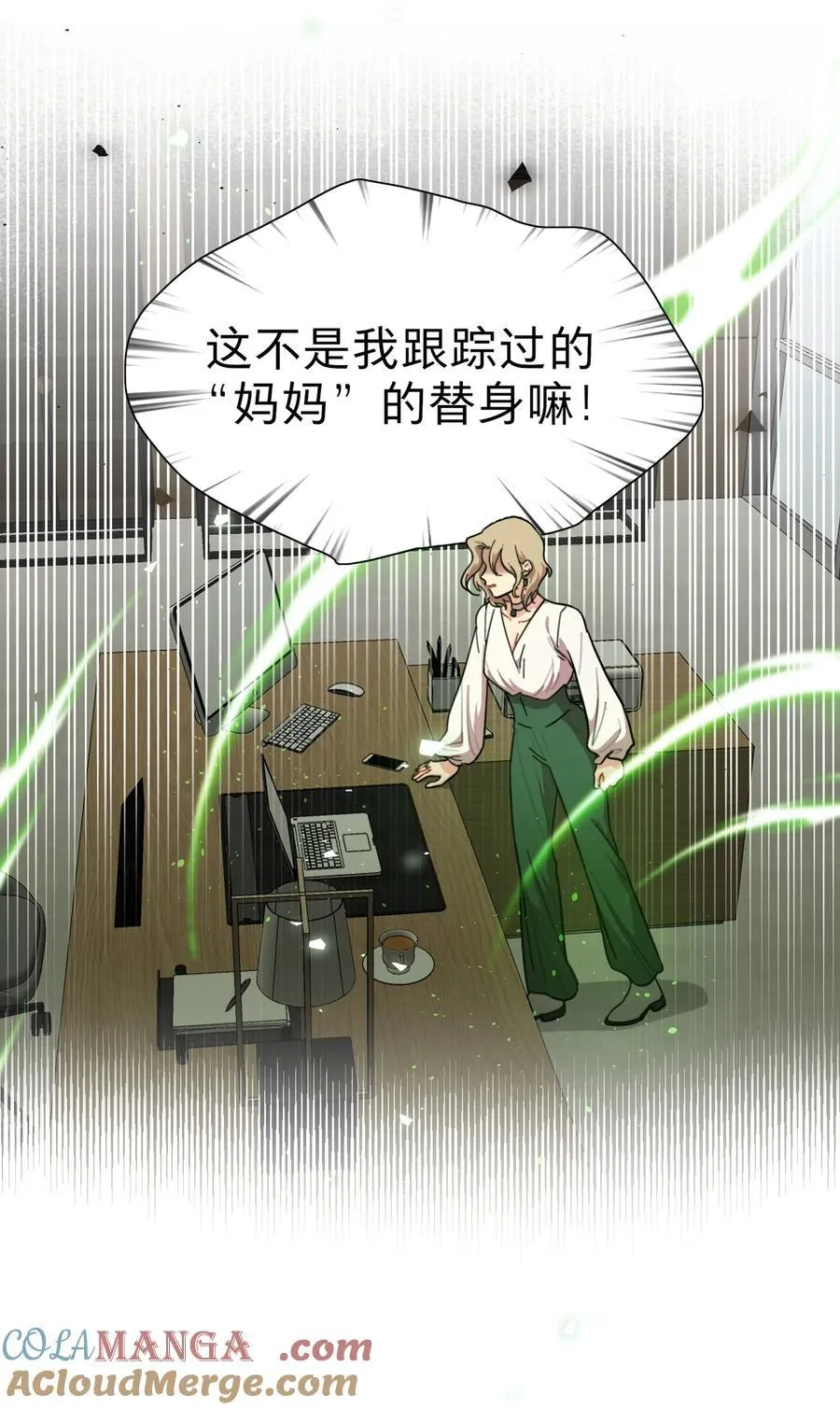 74 我是一只小小鸟 第5页