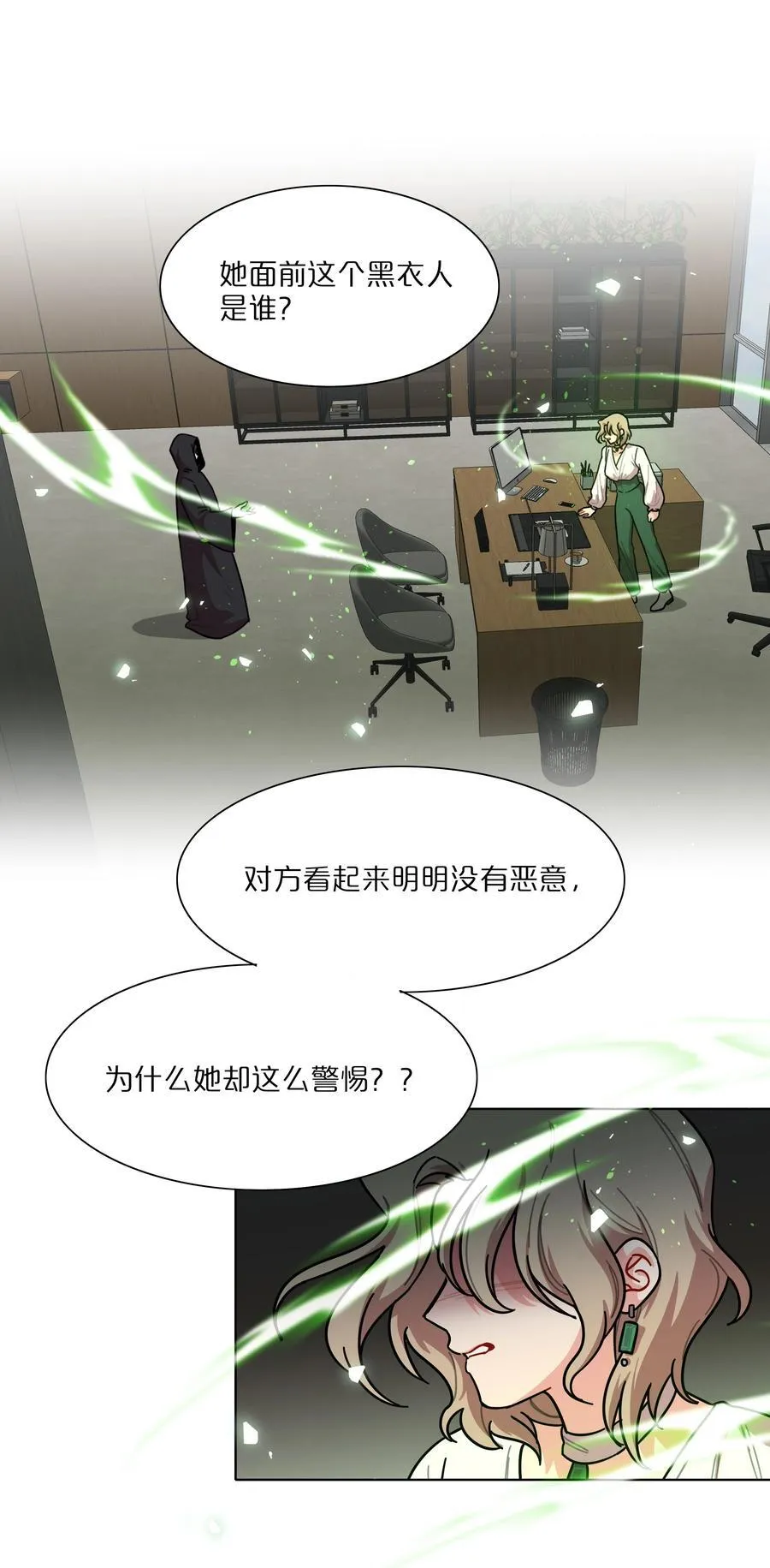 74 我是一只小小鸟 第6页