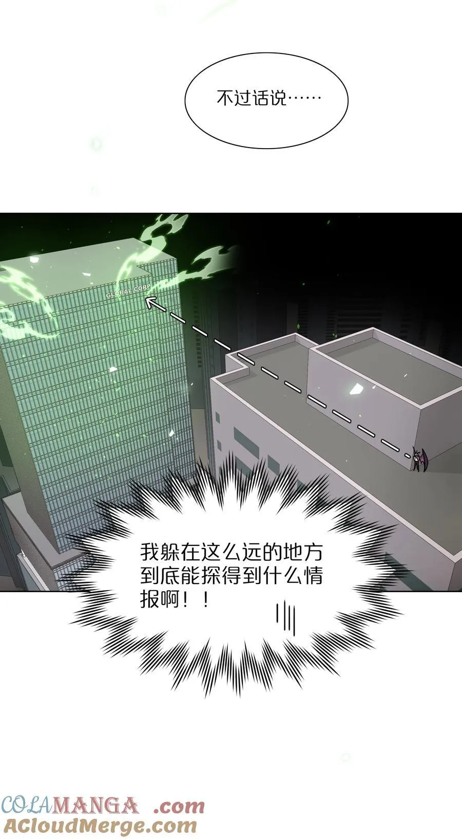 74 我是一只小小鸟 第7页