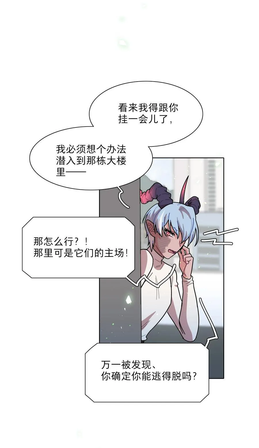74 我是一只小小鸟 第8页