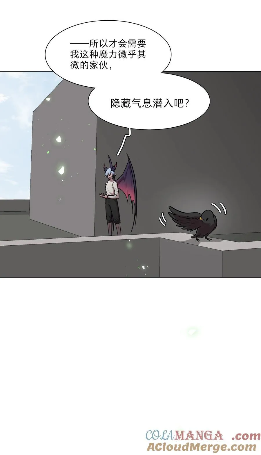 74 我是一只小小鸟 第11页