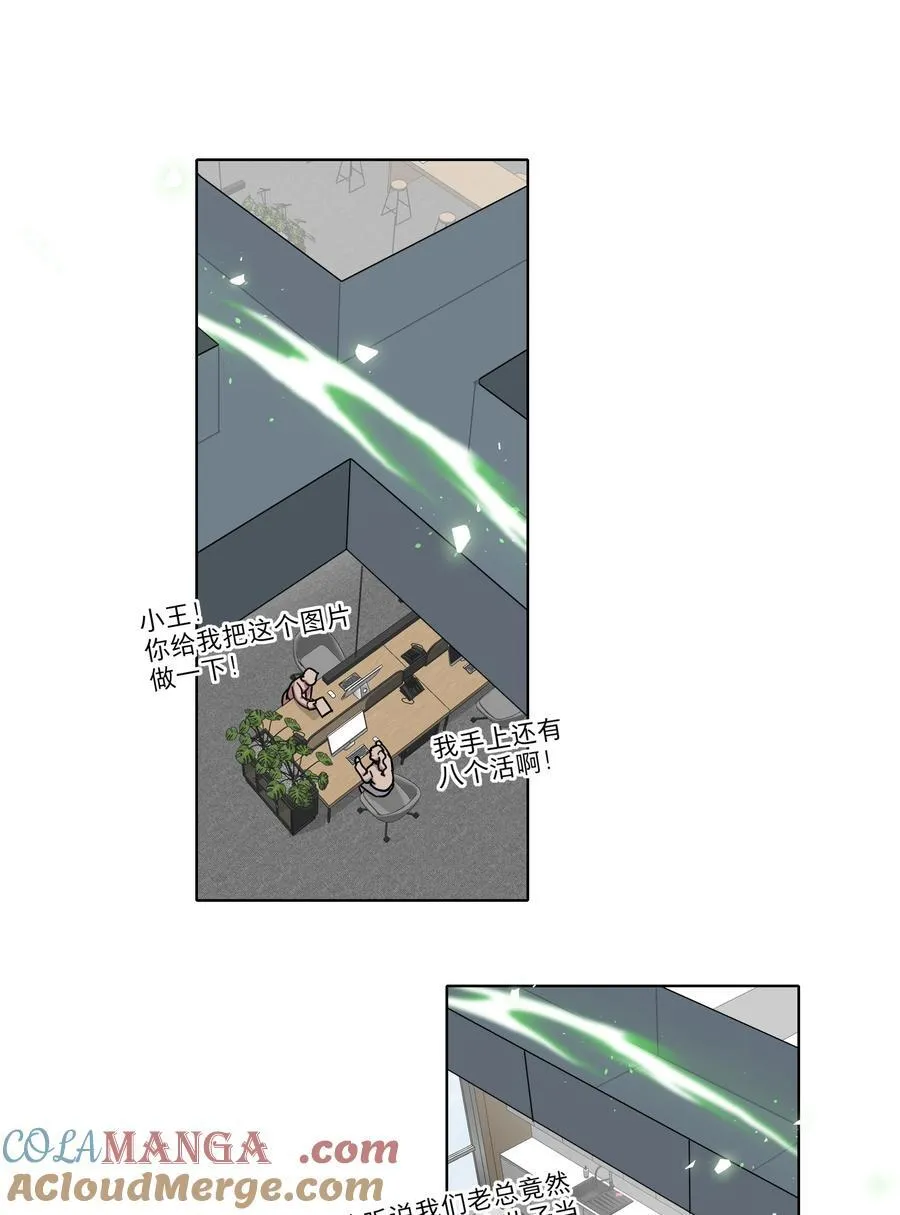 74 我是一只小小鸟 第13页