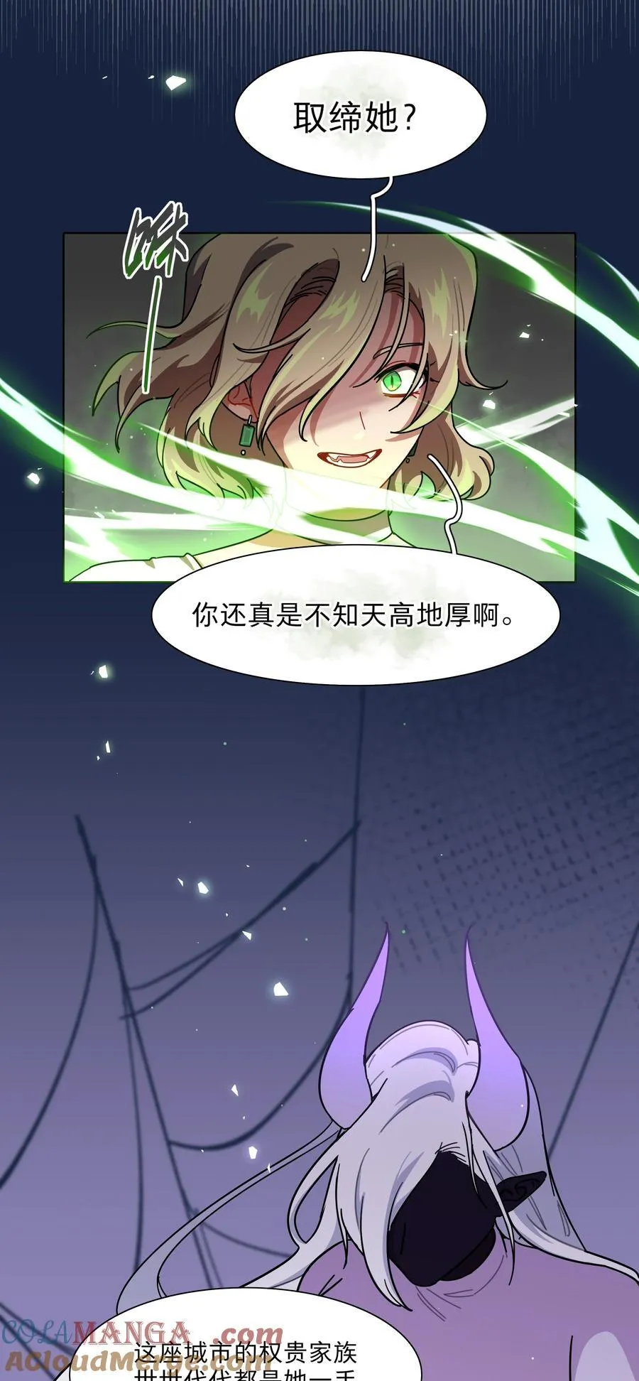 74 我是一只小小鸟 第19页