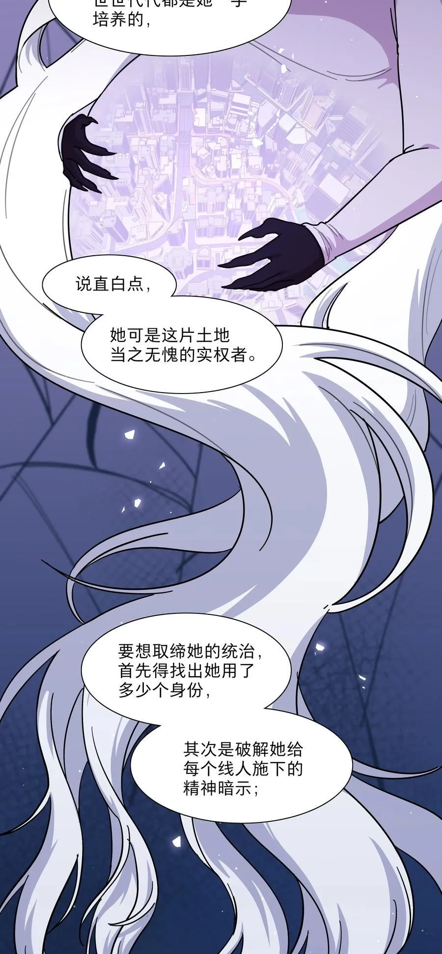 74 我是一只小小鸟 第20页