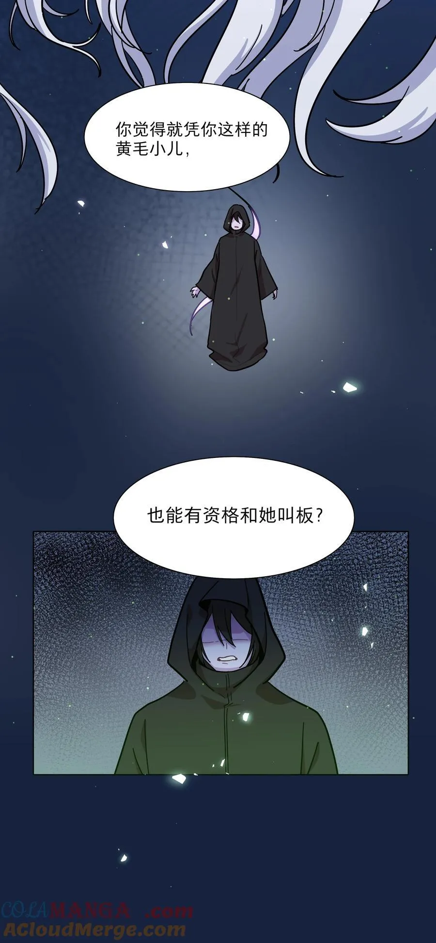 74 我是一只小小鸟 第21页