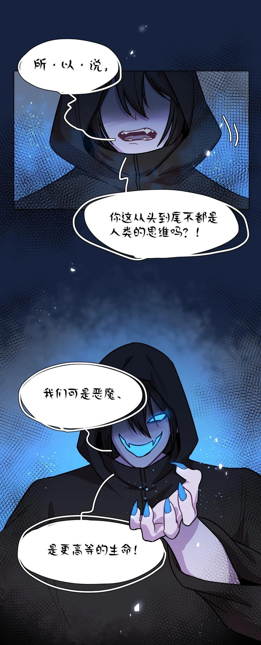 74 我是一只小小鸟 第22页