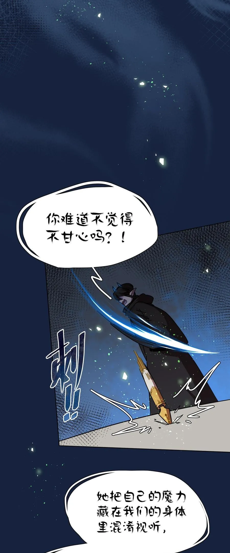 74 我是一只小小鸟 第26页