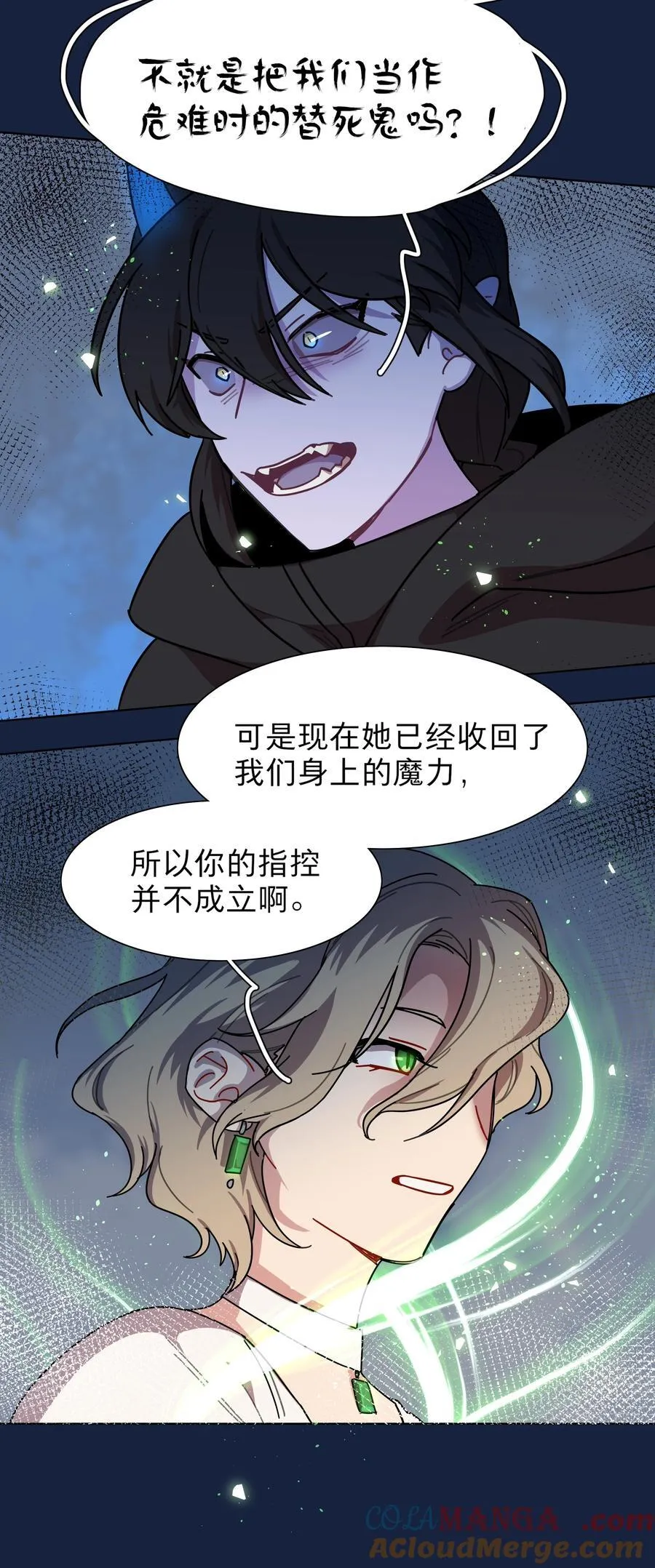 74 我是一只小小鸟 第27页
