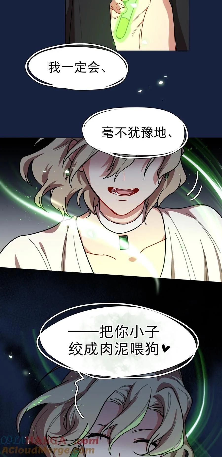 74 我是一只小小鸟 第29页