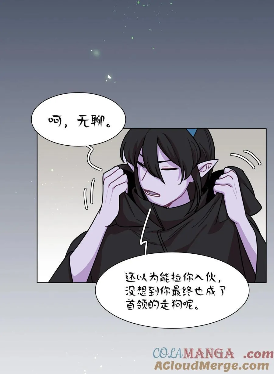 74 我是一只小小鸟 第31页