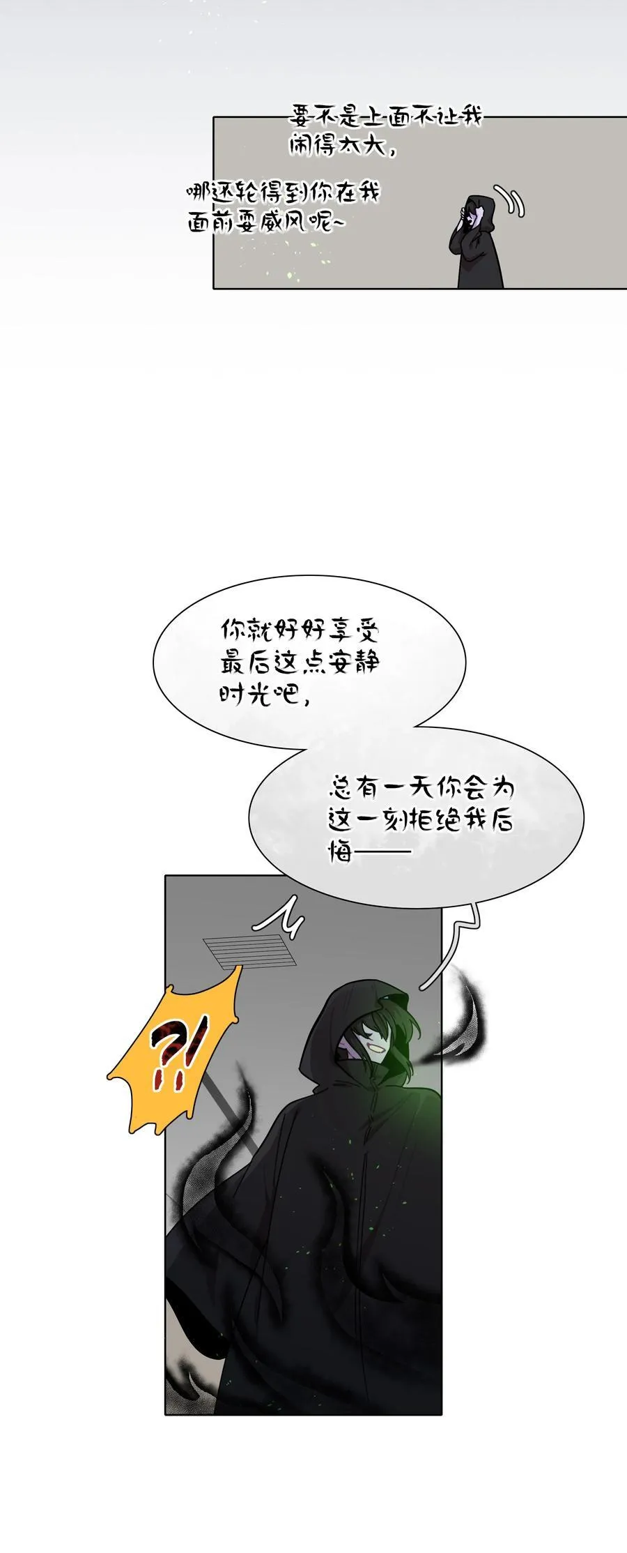 74 我是一只小小鸟 第32页