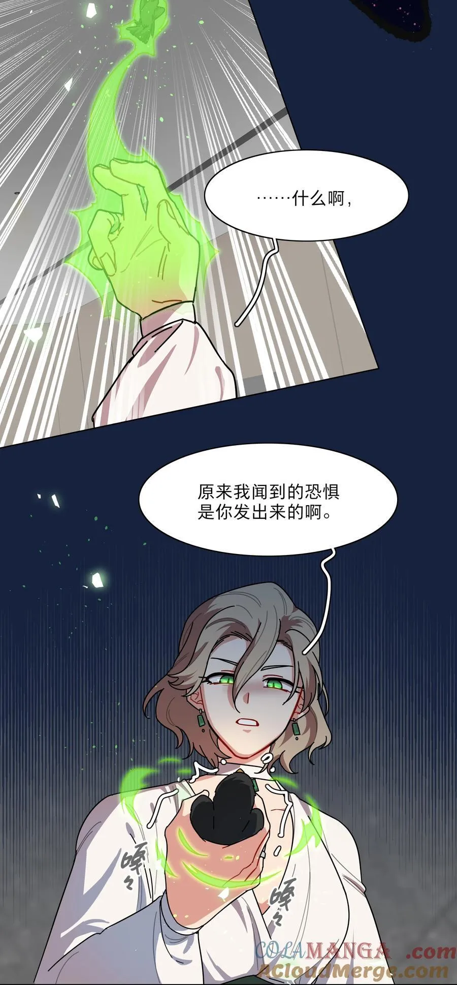 74 我是一只小小鸟 第39页