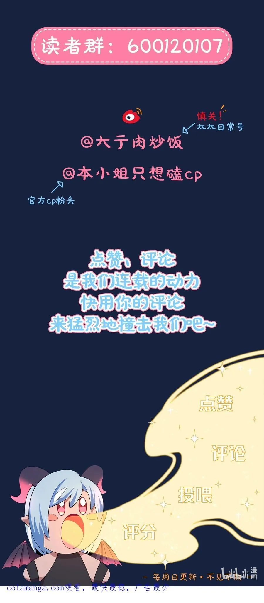 74 我是一只小小鸟 第42页