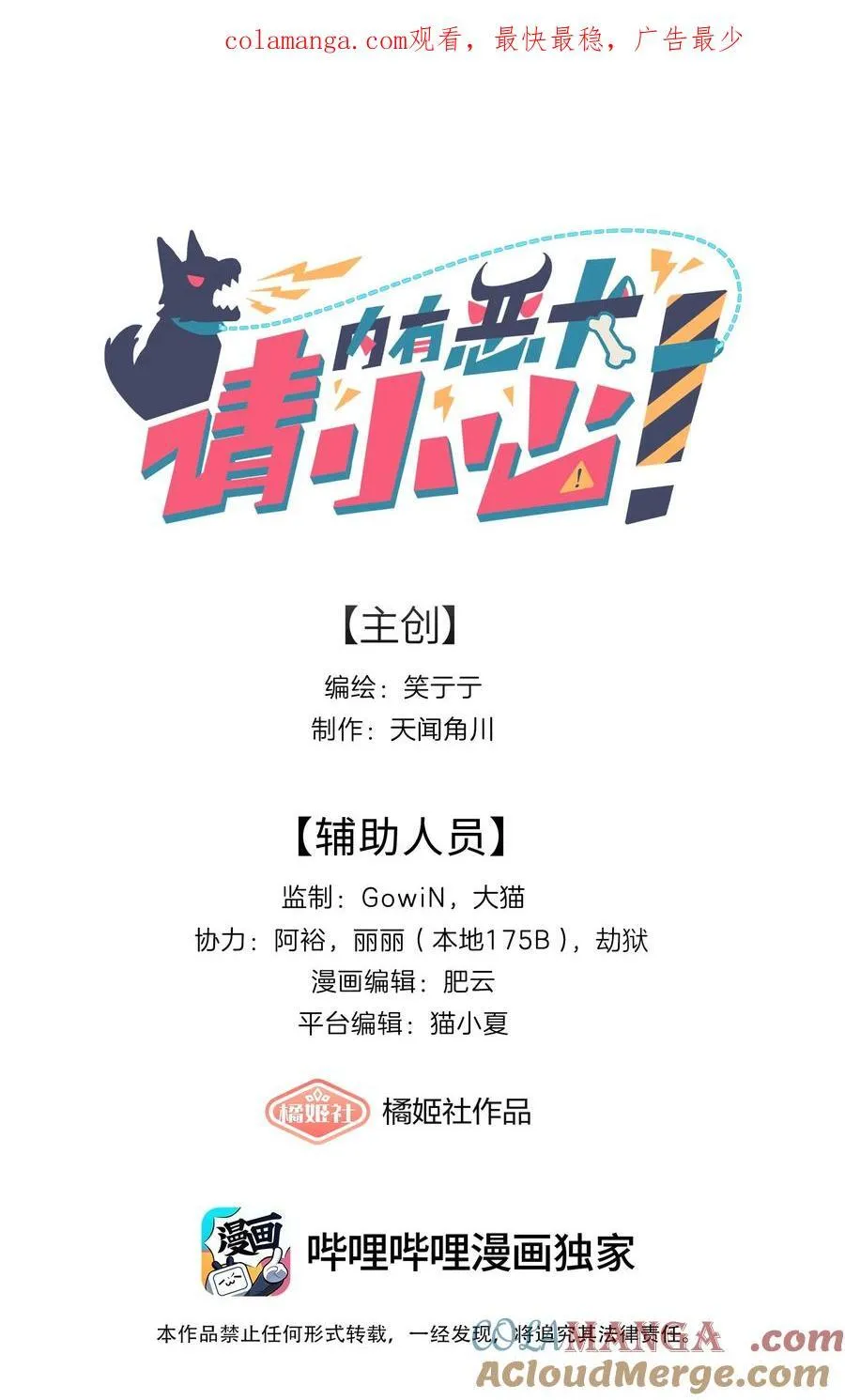 75 脑海中的首领 第1页
