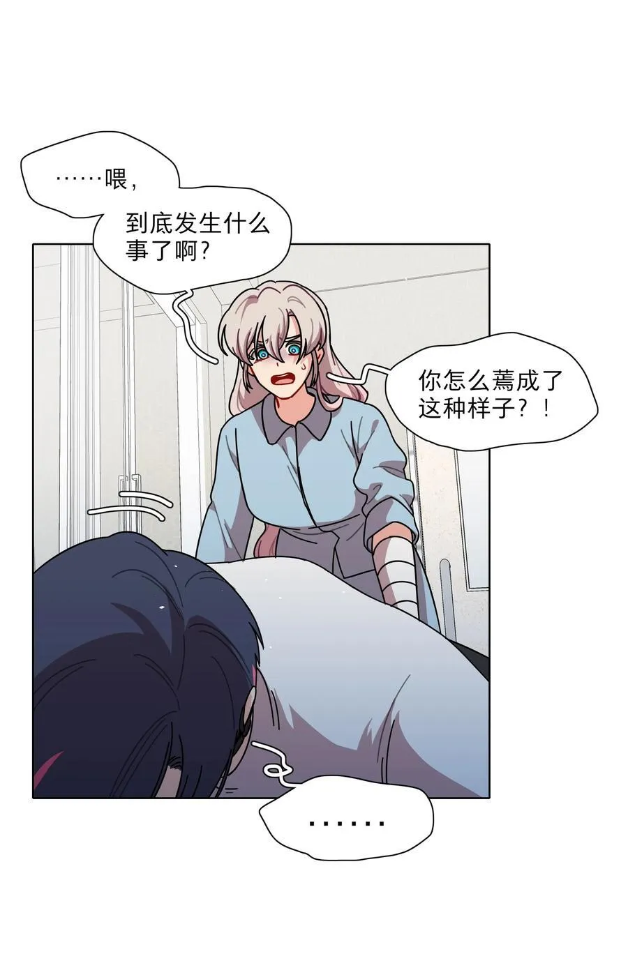 75 脑海中的首领 第6页