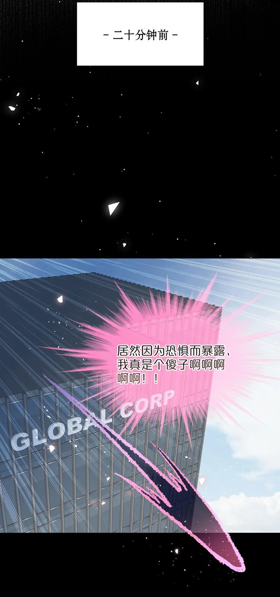 75 脑海中的首领 第8页