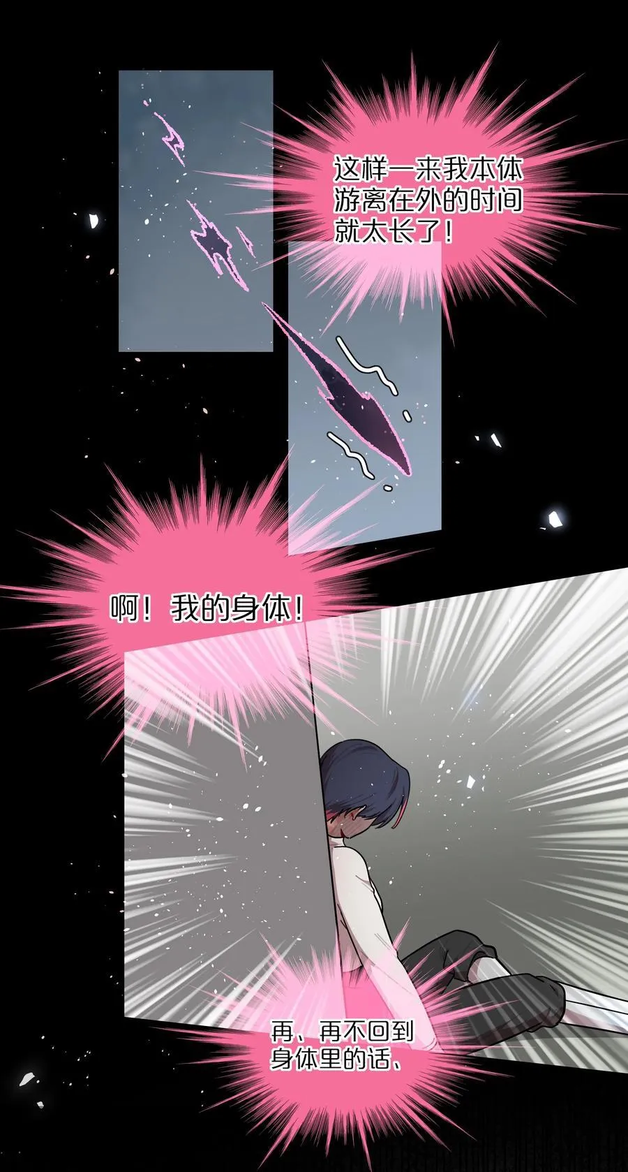 75 脑海中的首领 第9页