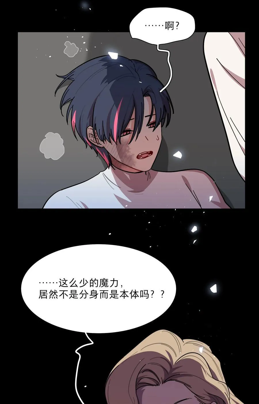 75 脑海中的首领 第12页
