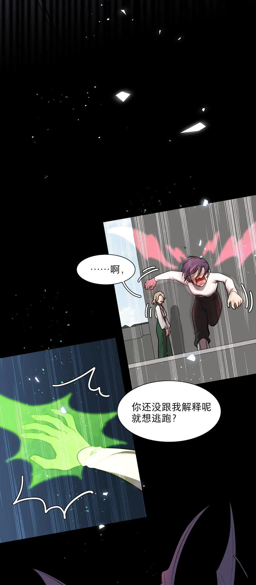 75 脑海中的首领 第14页