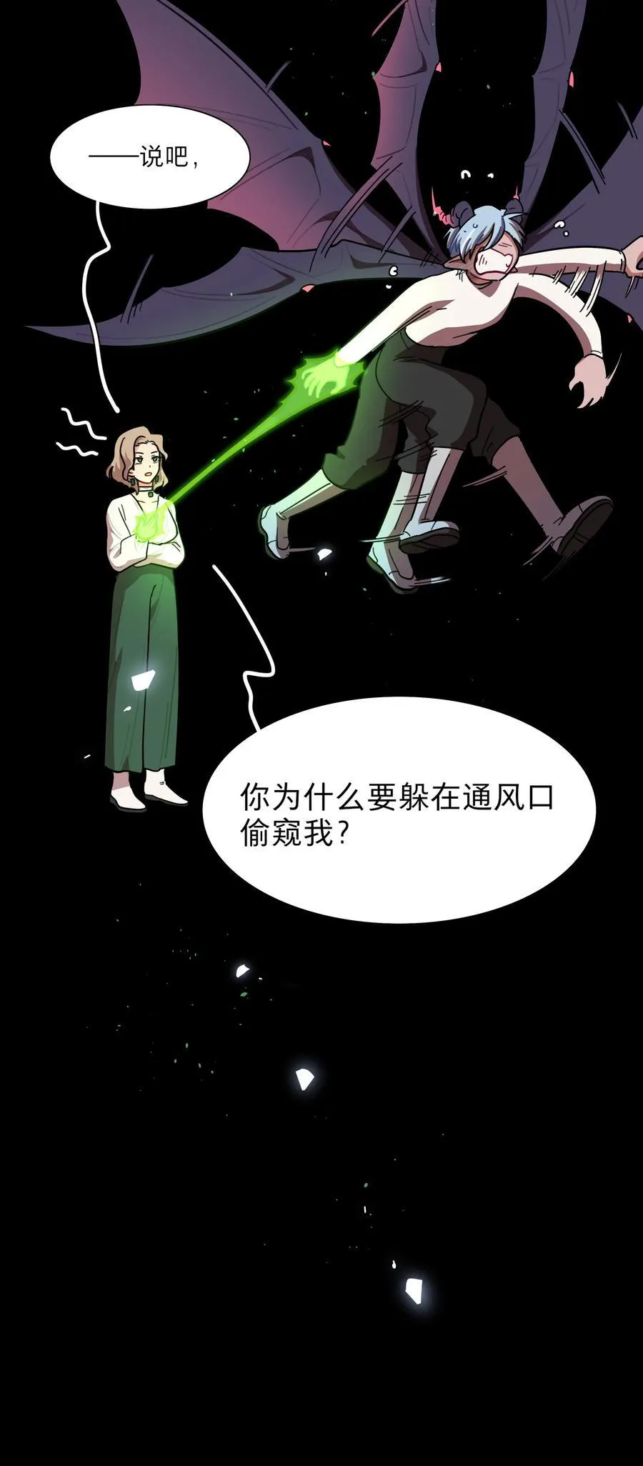 75 脑海中的首领 第15页