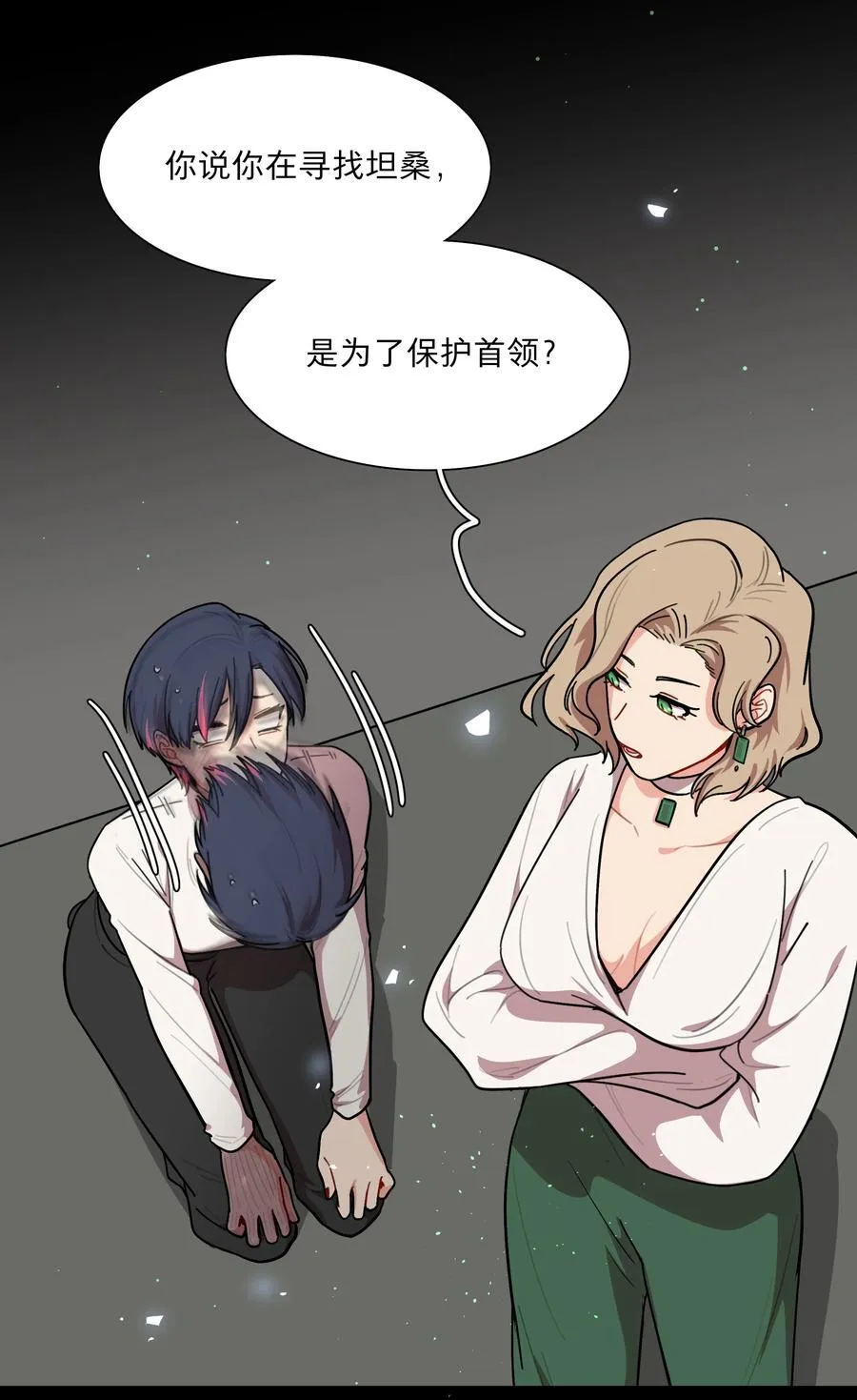 75 脑海中的首领 第17页
