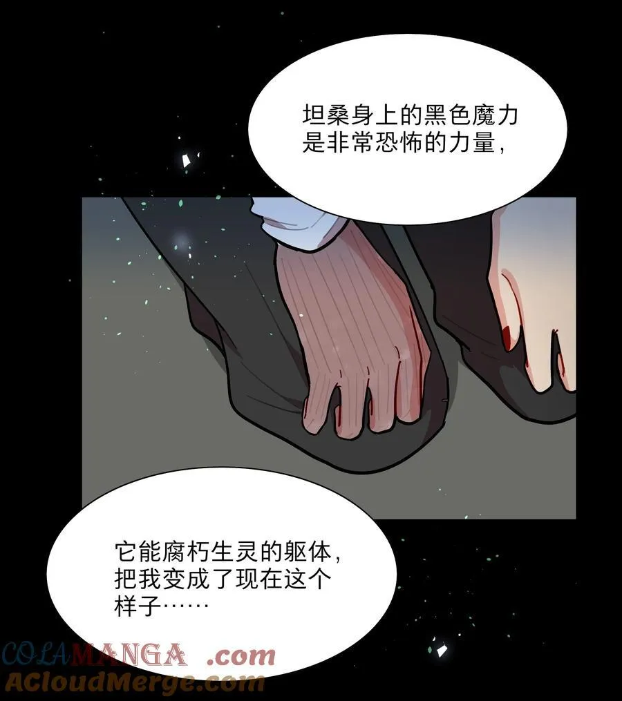 75 脑海中的首领 第19页