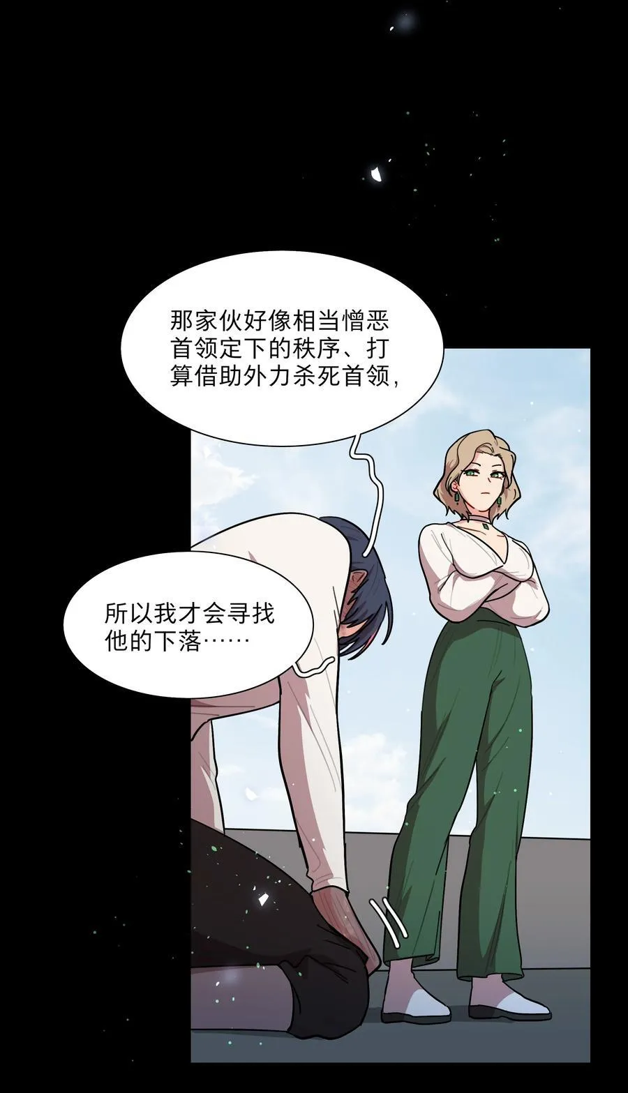 75 脑海中的首领 第20页