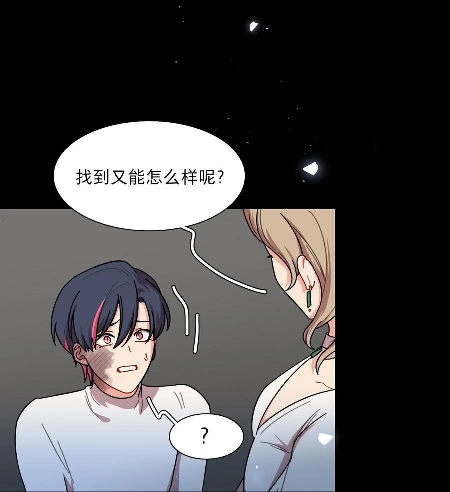 75 脑海中的首领 第21页