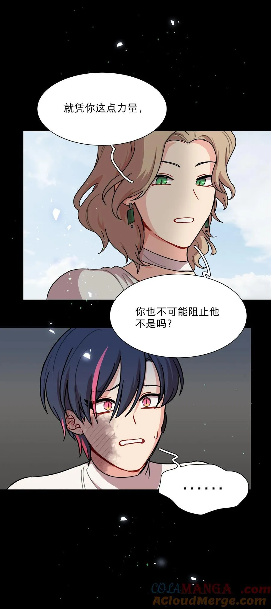75 脑海中的首领 第22页