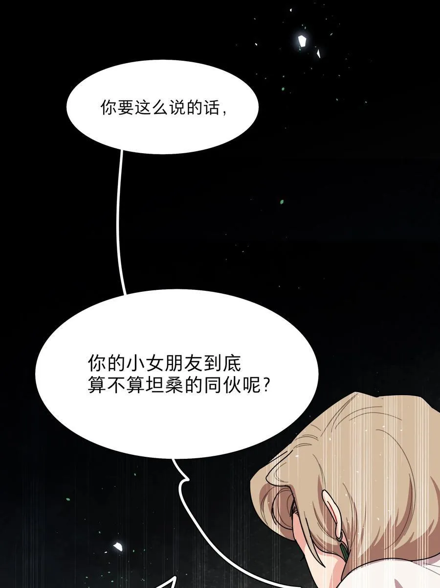 75 脑海中的首领 第24页