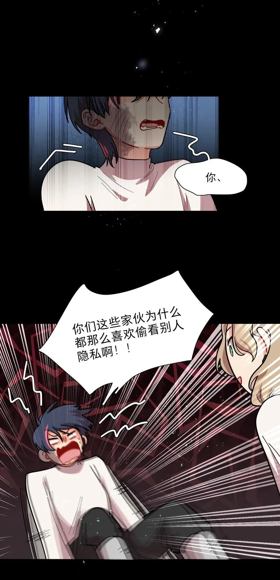 75 脑海中的首领 第26页