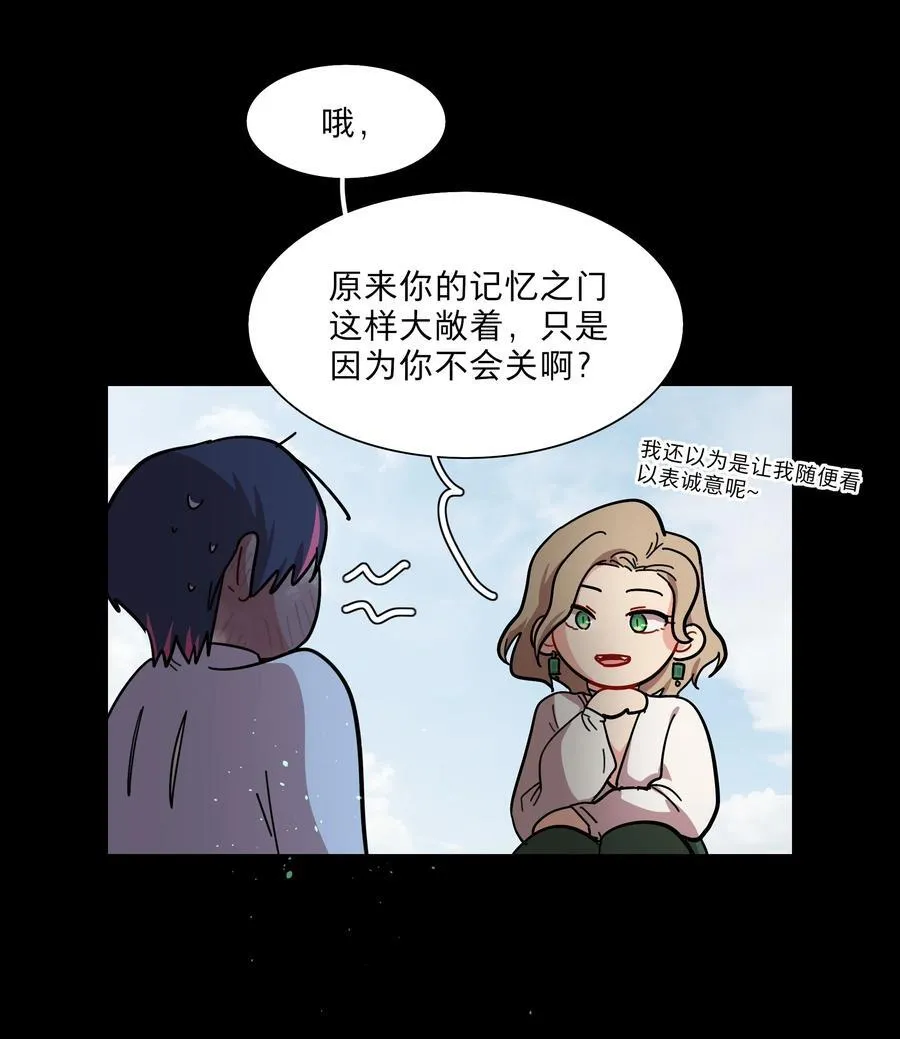 75 脑海中的首领 第27页