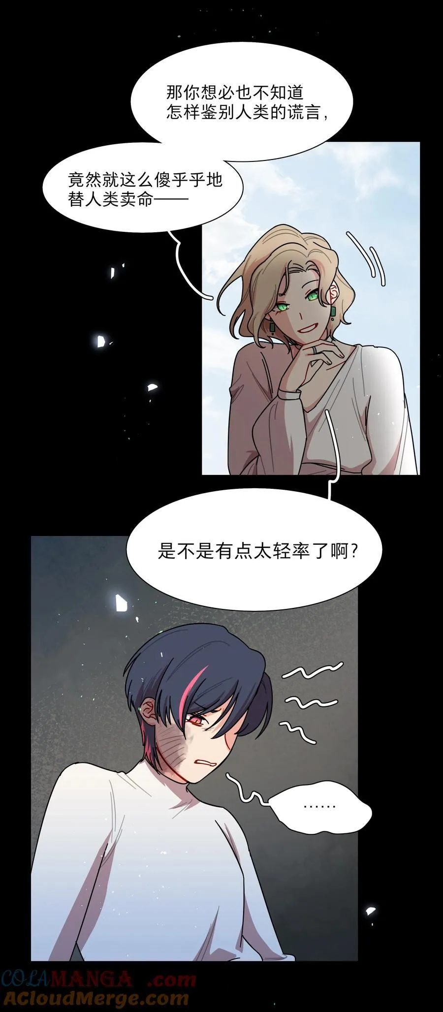 75 脑海中的首领 第28页