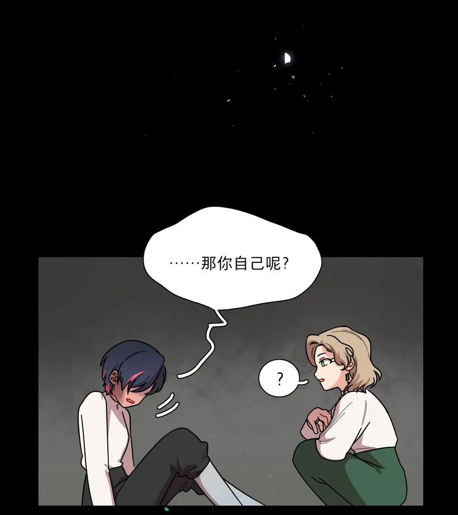 75 脑海中的首领 第29页