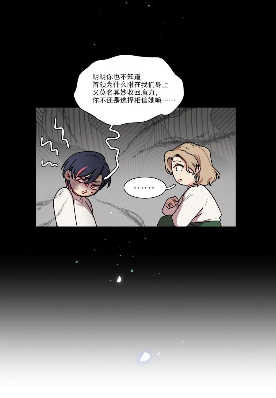 75 脑海中的首领 第30页