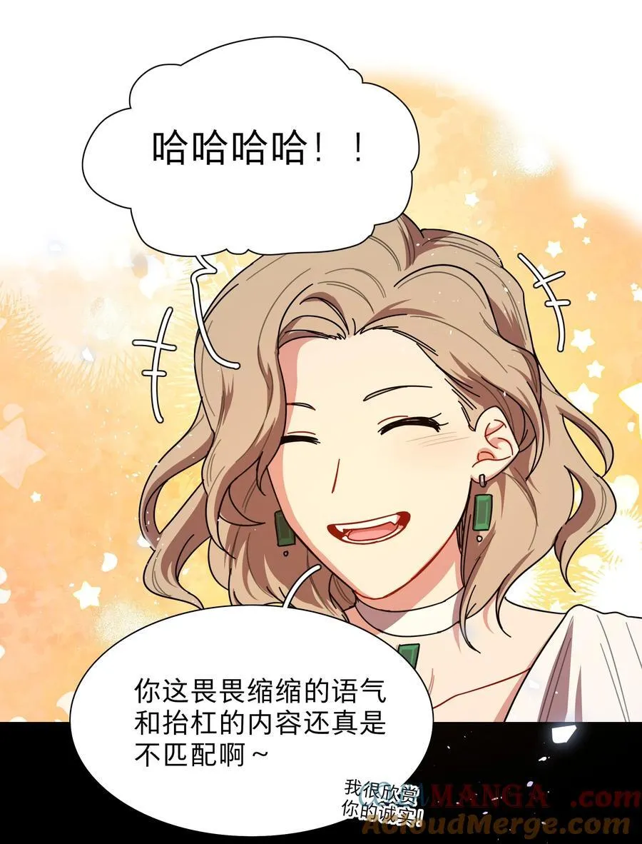 75 脑海中的首领 第31页