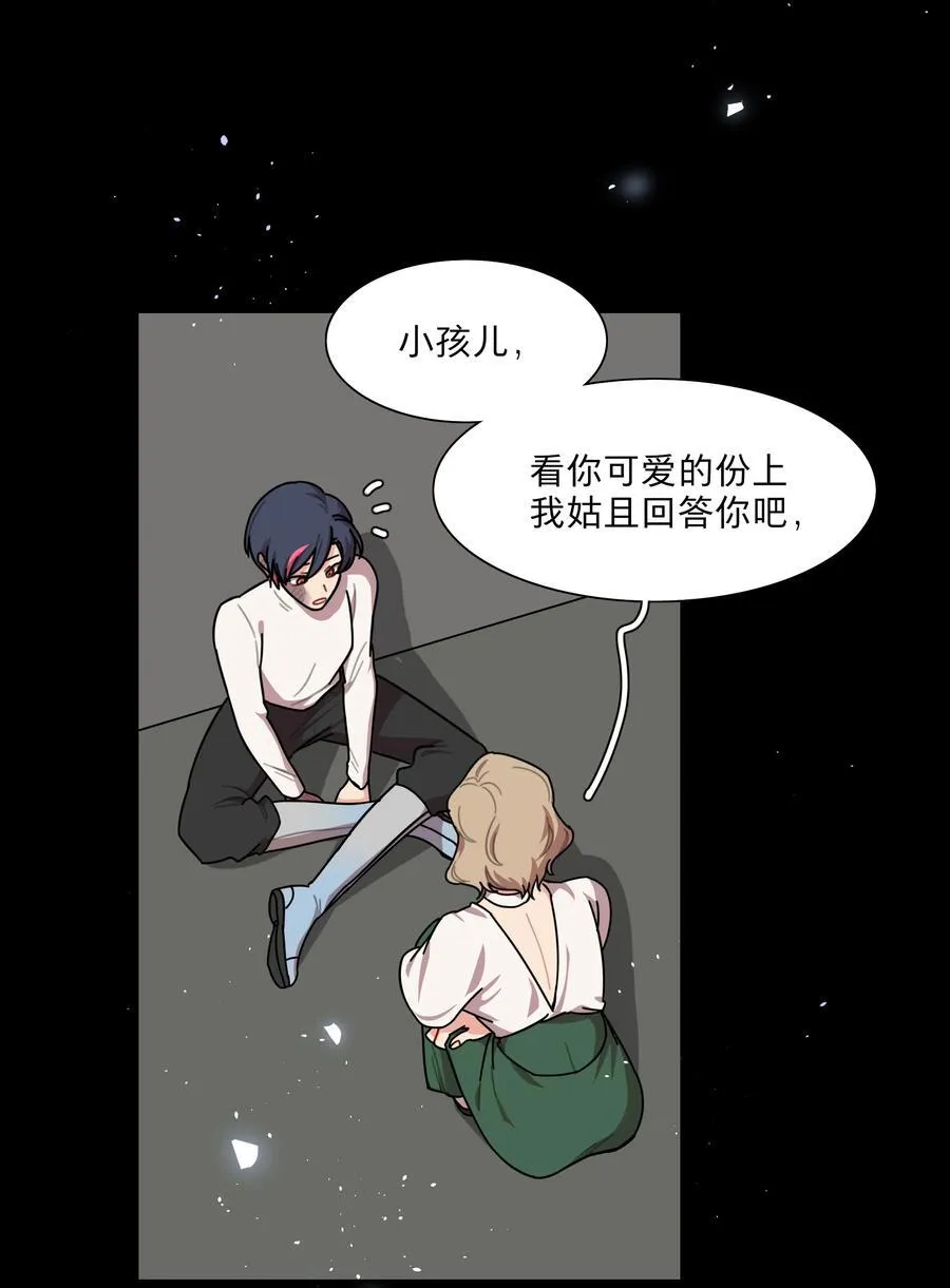 75 脑海中的首领 第32页