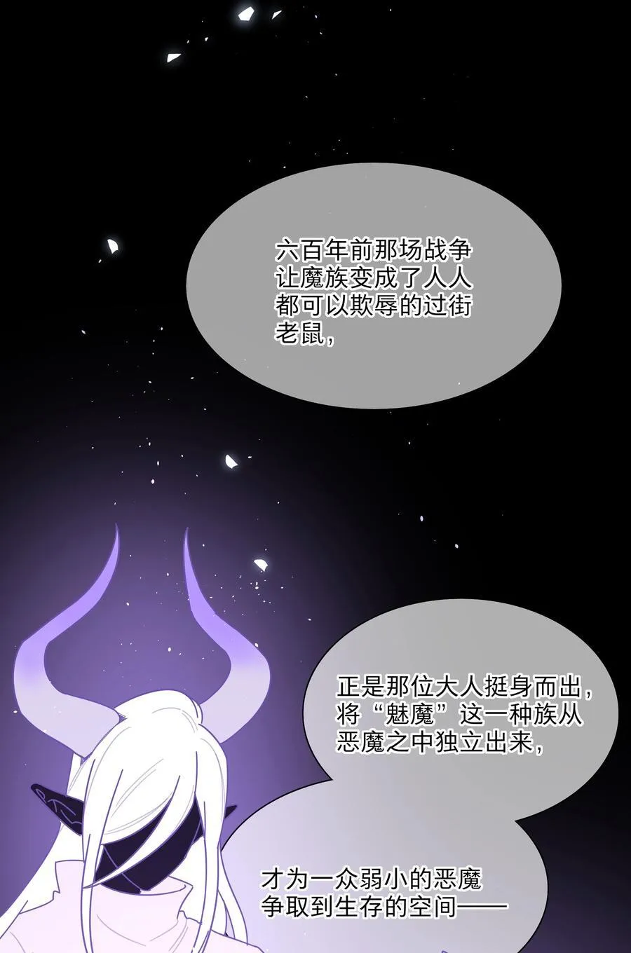 75 脑海中的首领 第33页