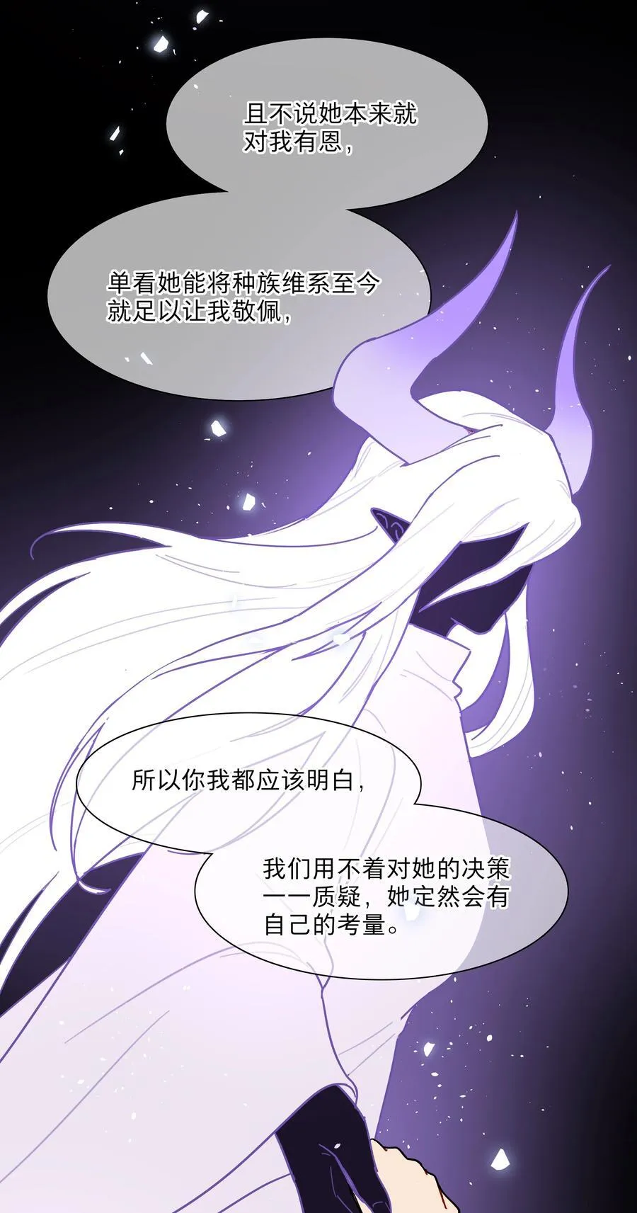 75 脑海中的首领 第35页